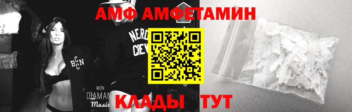 Тихорецк  Amphetamine  Вход с VPN  Амфетамин Розовый 