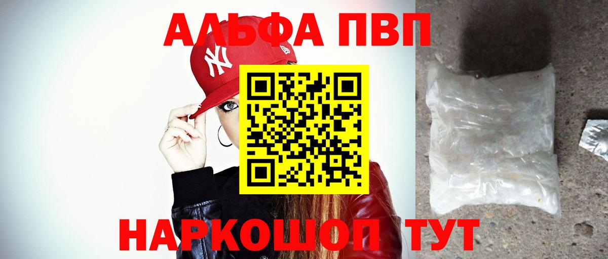 APVP Соль Тихорецк
