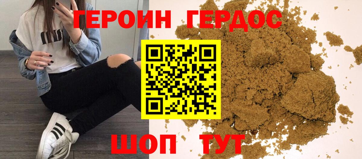 Тихорецк  ГЕРОИН VHQ  Вход с VPN 