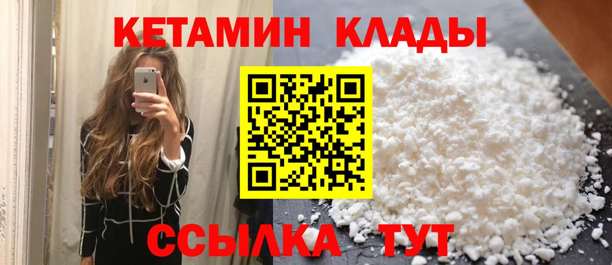 КЕТАМИН ketamine Тихорецк