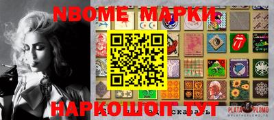 марки nbome Моздок