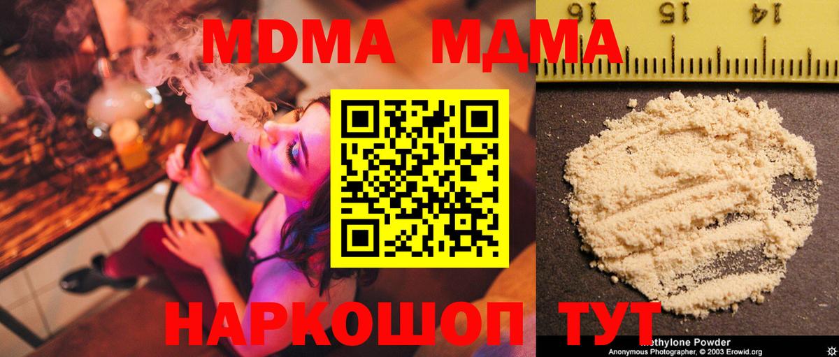 МДМА VHQ  MDMA кристаллы  Вход с VPN  Тихорецк 