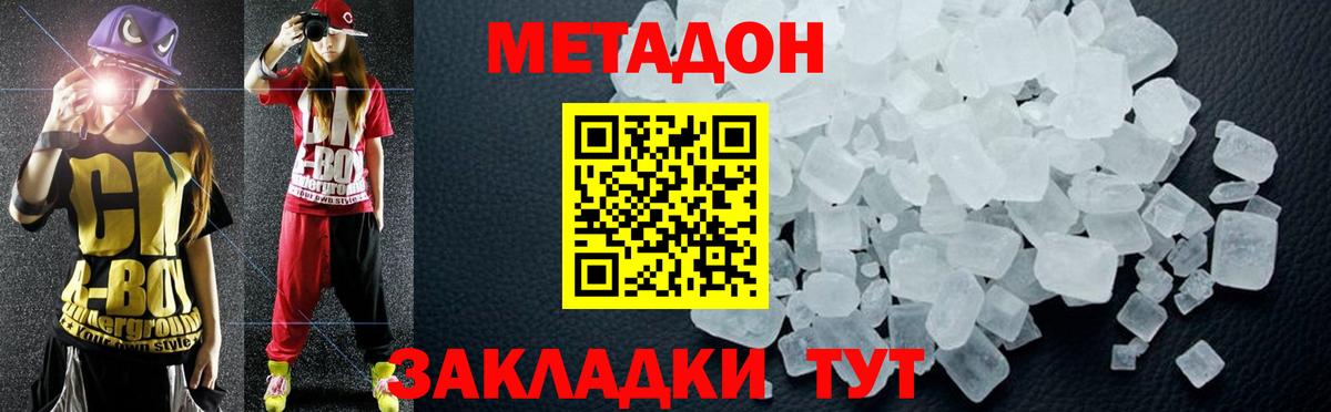 hydra маркетплейс  МЕТАДОН VHQ  МЕТАДОН кристалл  Вход с VPN  Тихорецк 