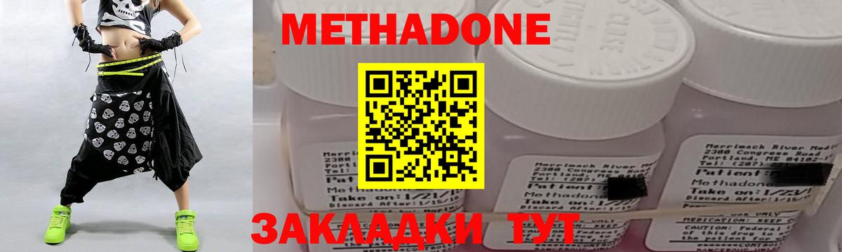 МЕТАДОН VHQ Тихорецк