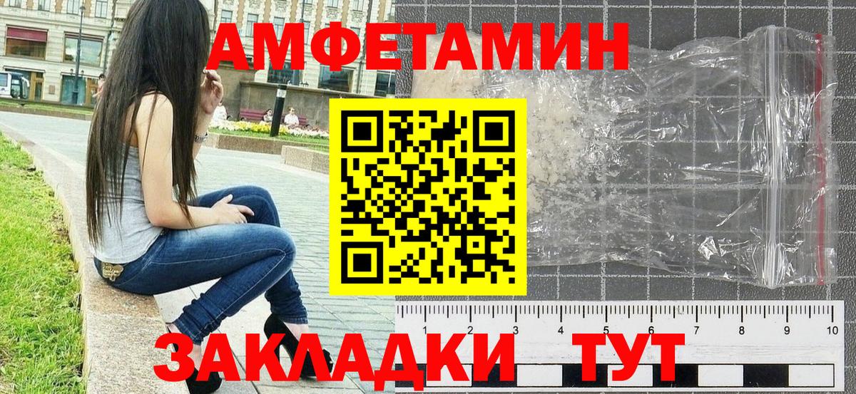 Тихорецк  Метамфетамин Methamphetamine  Вход с VPN 
