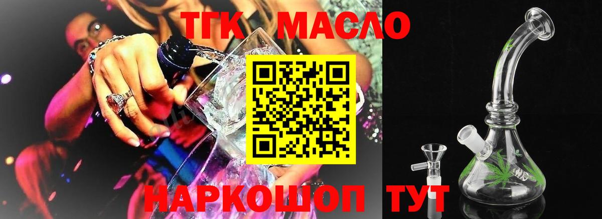 ТГК концентрат Тихорецк